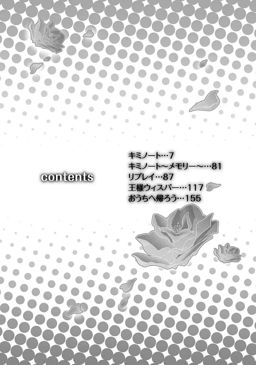 【BL漫画】涼やかな容姿で頭脳明晰なイケメン同級生のいい香りがする度にキュンキュンしてしまう草食系乙女男子がフェロモンに惹かれ合って思春期ボーイズラブエッチ4