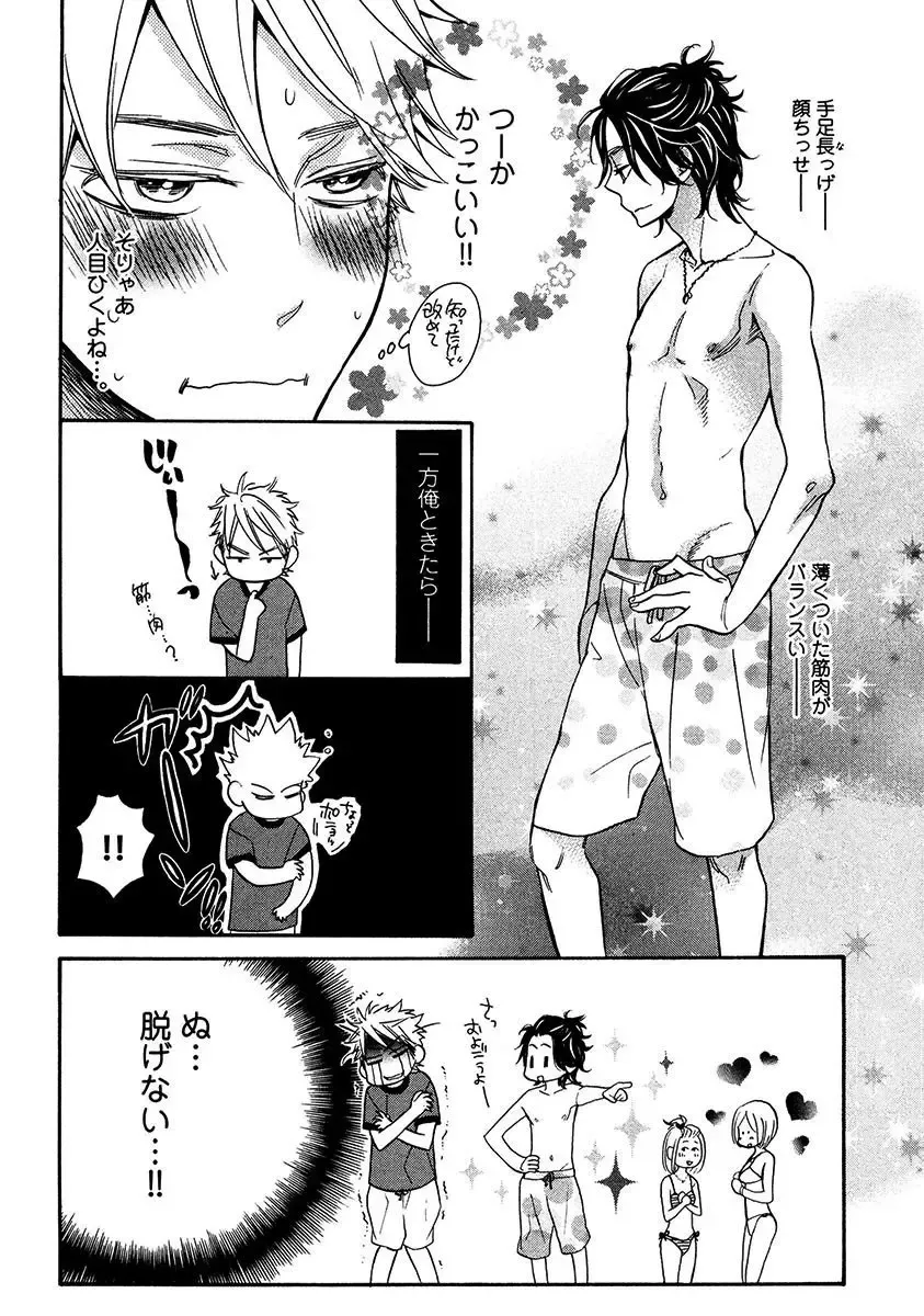 【BL漫画】涼やかな容姿で頭脳明晰なイケメン同級生のいい香りがする度にキュンキュンしてしまう草食系乙女男子がフェロモンに惹かれ合って思春期ボーイズラブエッチ38