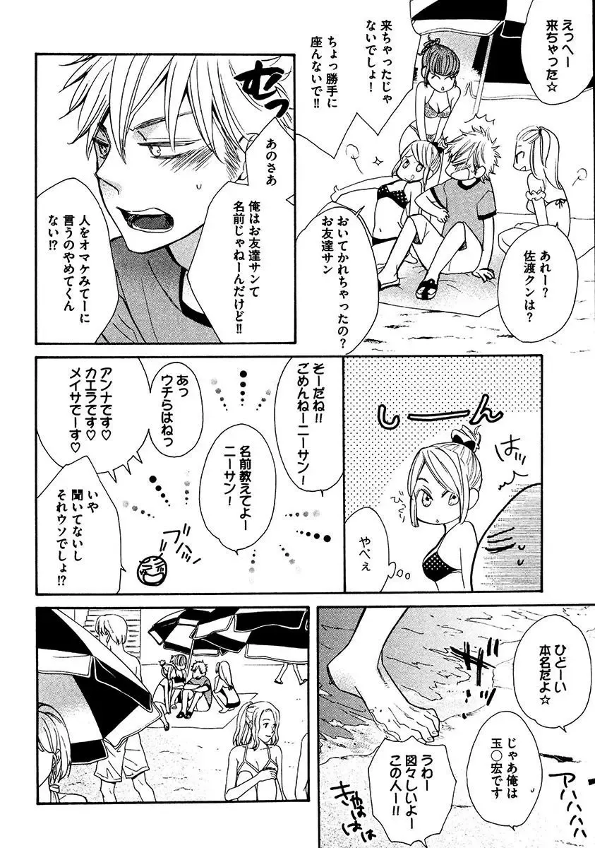 【BL漫画】涼やかな容姿で頭脳明晰なイケメン同級生のいい香りがする度にキュンキュンしてしまう草食系乙女男子がフェロモンに惹かれ合って思春期ボーイズラブエッチ42