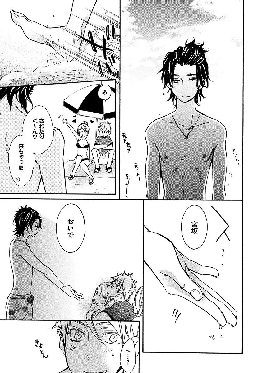 【BL漫画】涼やかな容姿で頭脳明晰なイケメン同級生のいい香りがする度にキュンキュンしてしまう草食系乙女男子がフェロモンに惹かれ合って思春期ボーイズラブエッチ43