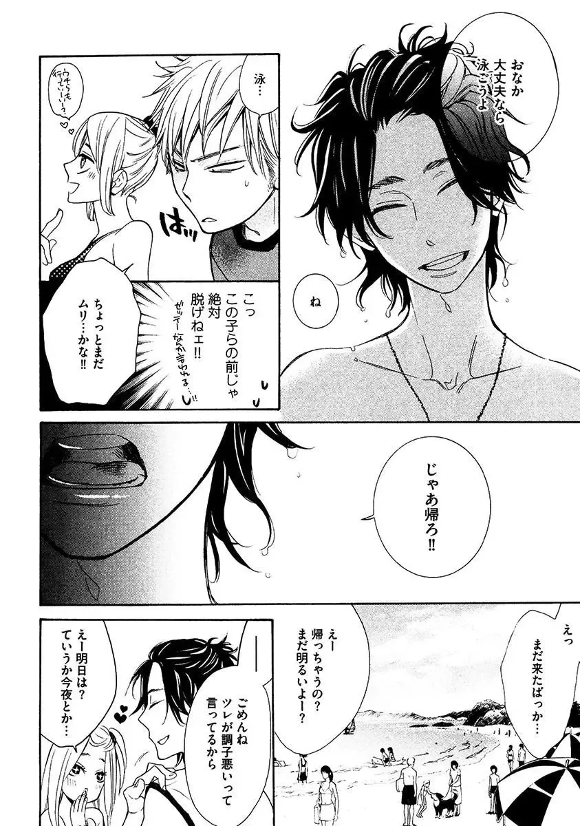 【BL漫画】涼やかな容姿で頭脳明晰なイケメン同級生のいい香りがする度にキュンキュンしてしまう草食系乙女男子がフェロモンに惹かれ合って思春期ボーイズラブエッチ44