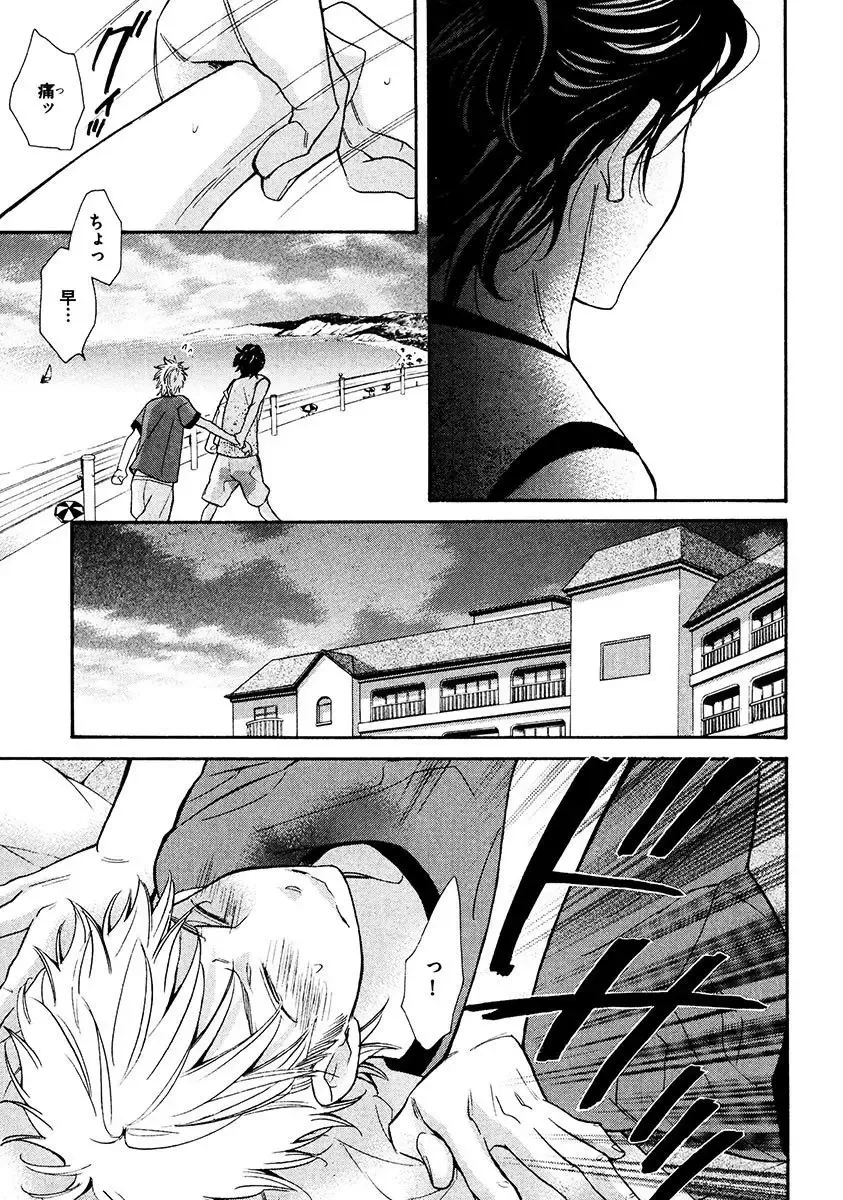 【BL漫画】涼やかな容姿で頭脳明晰なイケメン同級生のいい香りがする度にキュンキュンしてしまう草食系乙女男子がフェロモンに惹かれ合って思春期ボーイズラブエッチ47