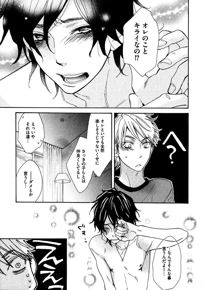 【BL漫画】涼やかな容姿で頭脳明晰なイケメン同級生のいい香りがする度にキュンキュンしてしまう草食系乙女男子がフェロモンに惹かれ合って思春期ボーイズラブエッチ49