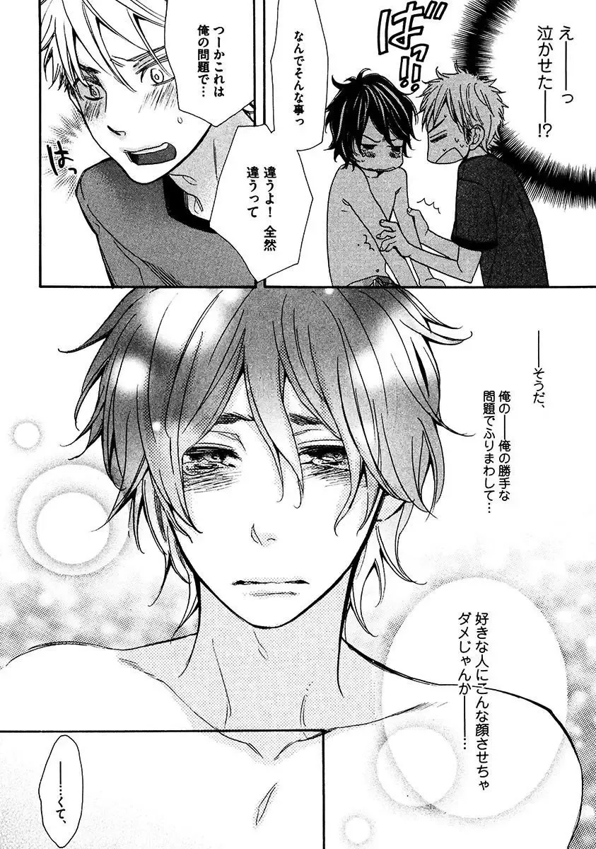 【BL漫画】涼やかな容姿で頭脳明晰なイケメン同級生のいい香りがする度にキュンキュンしてしまう草食系乙女男子がフェロモンに惹かれ合って思春期ボーイズラブエッチ50