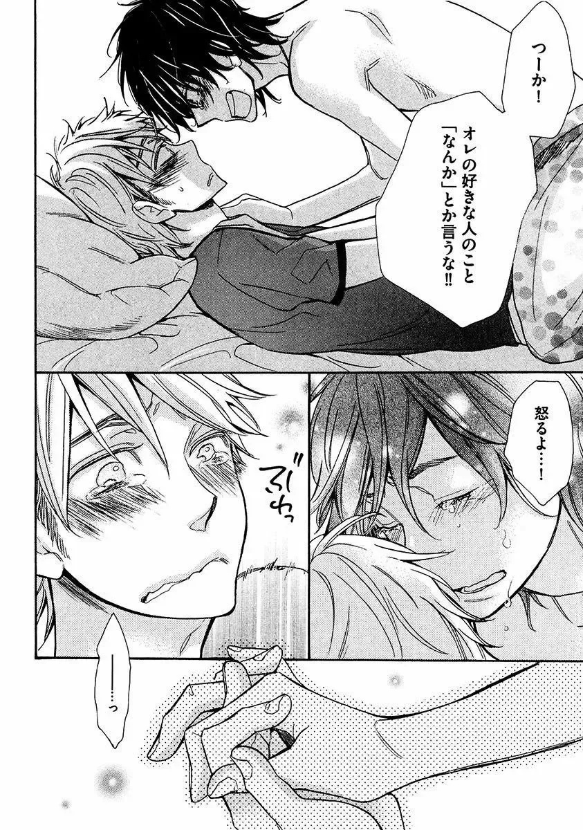 【BL漫画】涼やかな容姿で頭脳明晰なイケメン同級生のいい香りがする度にキュンキュンしてしまう草食系乙女男子がフェロモンに惹かれ合って思春期ボーイズラブエッチ52