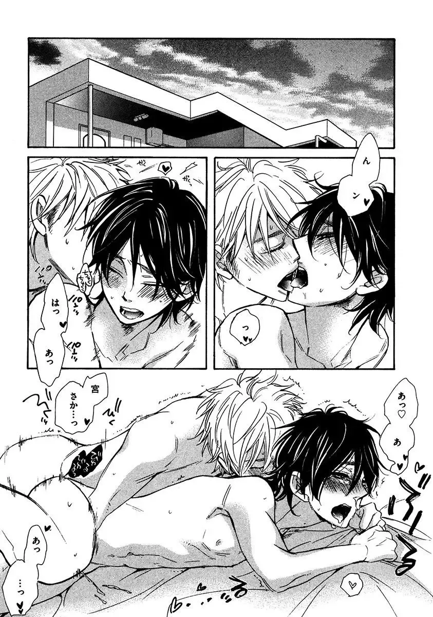 【BL漫画】涼やかな容姿で頭脳明晰なイケメン同級生のいい香りがする度にキュンキュンしてしまう草食系乙女男子がフェロモンに惹かれ合って思春期ボーイズラブエッチ58