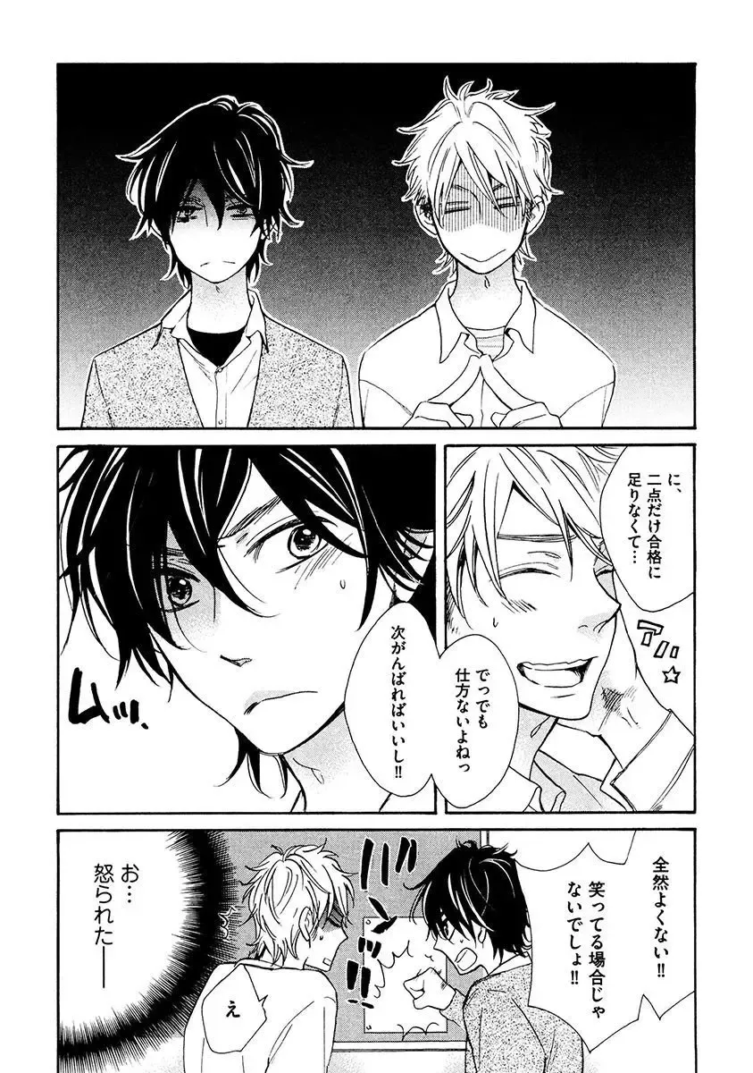 【BL漫画】涼やかな容姿で頭脳明晰なイケメン同級生のいい香りがする度にキュンキュンしてしまう草食系乙女男子がフェロモンに惹かれ合って思春期ボーイズラブエッチ64