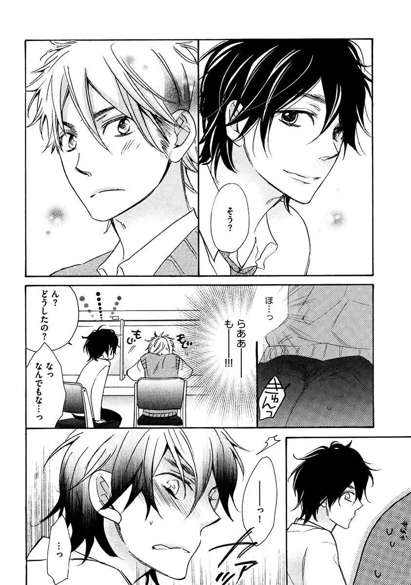 【BL漫画】涼やかな容姿で頭脳明晰なイケメン同級生のいい香りがする度にキュンキュンしてしまう草食系乙女男子がフェロモンに惹かれ合って思春期ボーイズラブエッチ70