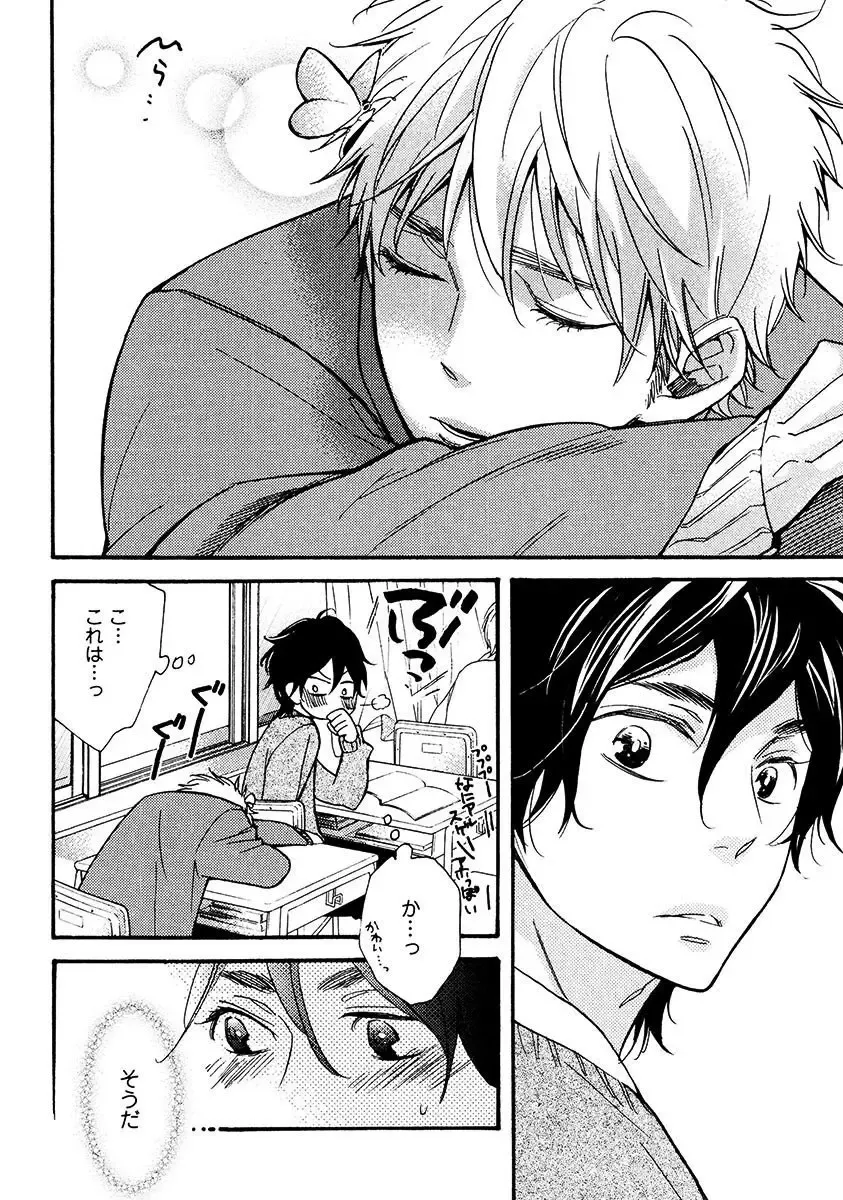 【BL漫画】涼やかな容姿で頭脳明晰なイケメン同級生のいい香りがする度にキュンキュンしてしまう草食系乙女男子がフェロモンに惹かれ合って思春期ボーイズラブエッチ80