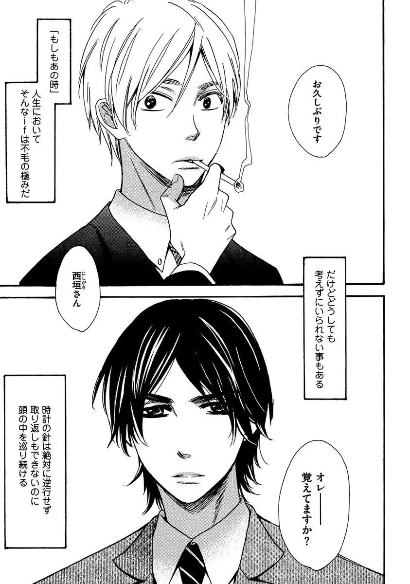 【BL漫画】涼やかな容姿で頭脳明晰なイケメン同級生のいい香りがする度にキュンキュンしてしまう草食系乙女男子がフェロモンに惹かれ合って思春期ボーイズラブエッチ85