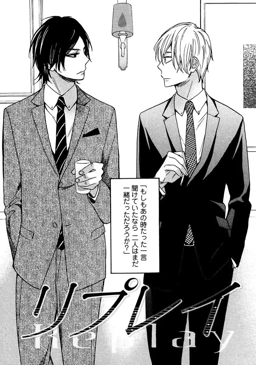 【BL漫画】涼やかな容姿で頭脳明晰なイケメン同級生のいい香りがする度にキュンキュンしてしまう草食系乙女男子がフェロモンに惹かれ合って思春期ボーイズラブエッチ86