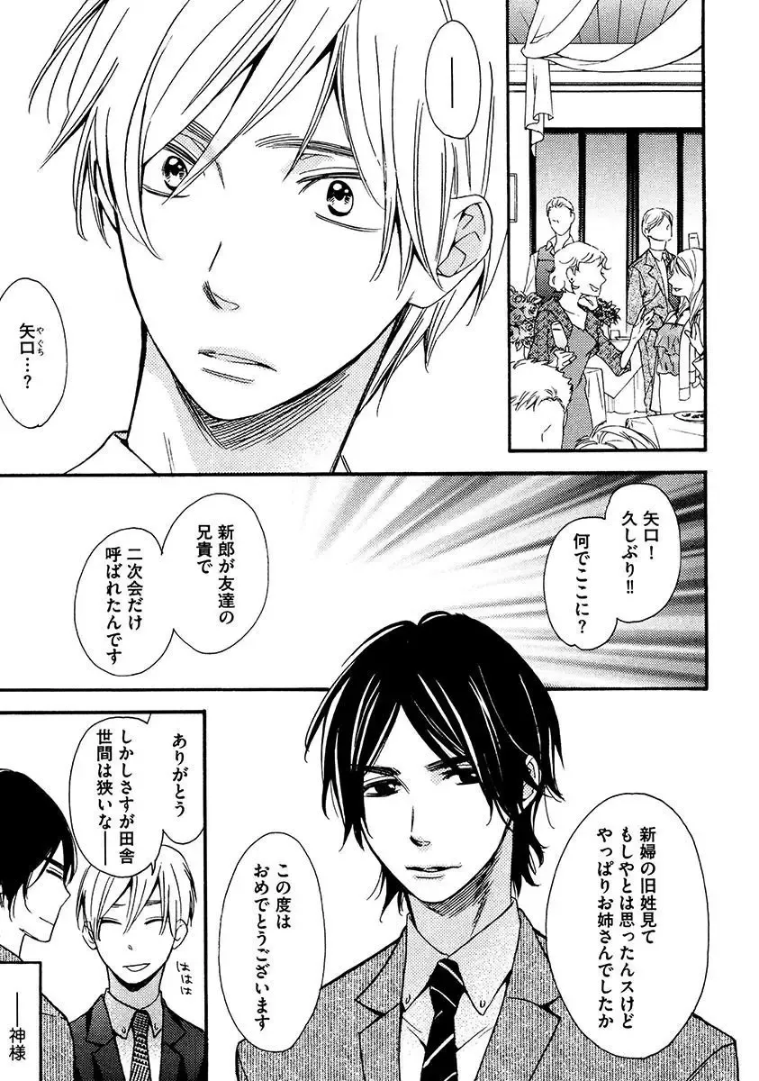 【BL漫画】涼やかな容姿で頭脳明晰なイケメン同級生のいい香りがする度にキュンキュンしてしまう草食系乙女男子がフェロモンに惹かれ合って思春期ボーイズラブエッチ87