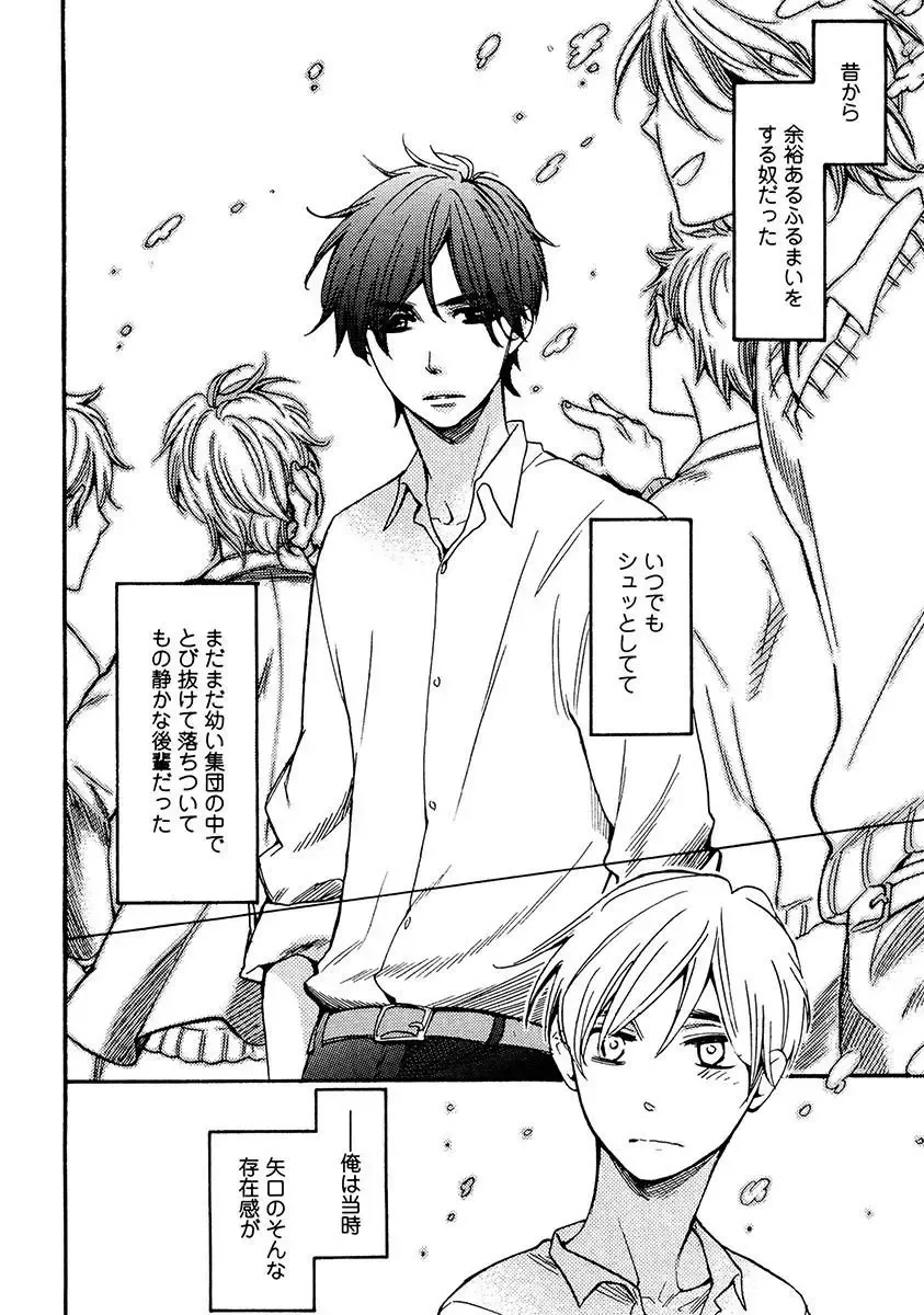 【BL漫画】涼やかな容姿で頭脳明晰なイケメン同級生のいい香りがする度にキュンキュンしてしまう草食系乙女男子がフェロモンに惹かれ合って思春期ボーイズラブエッチ90