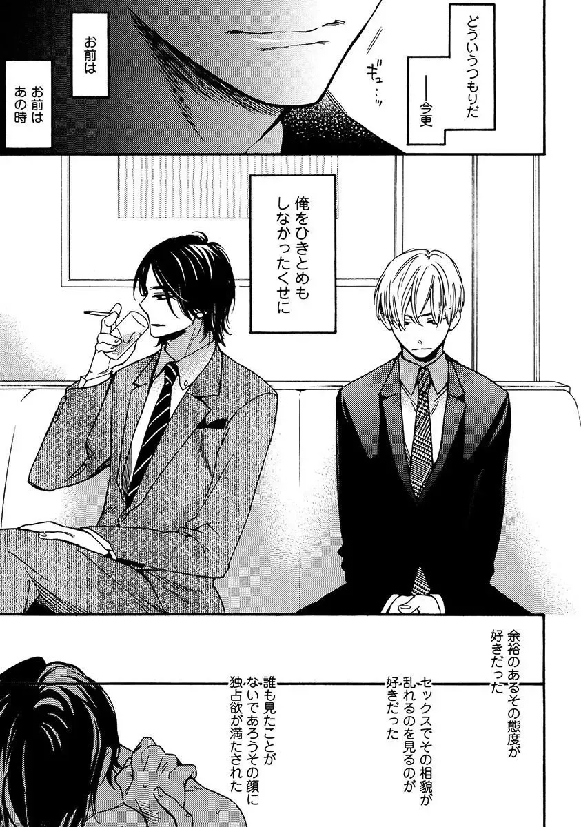 【BL漫画】涼やかな容姿で頭脳明晰なイケメン同級生のいい香りがする度にキュンキュンしてしまう草食系乙女男子がフェロモンに惹かれ合って思春期ボーイズラブエッチ93