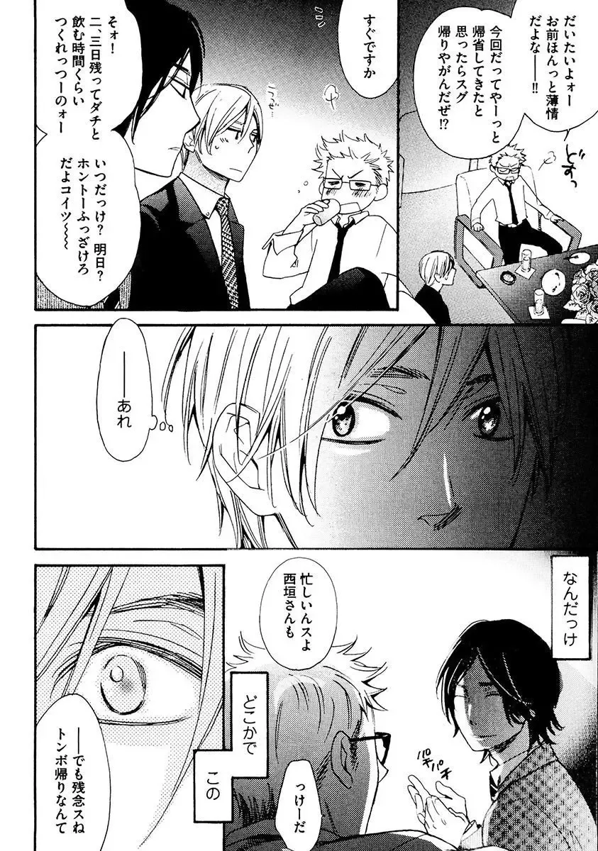 【BL漫画】涼やかな容姿で頭脳明晰なイケメン同級生のいい香りがする度にキュンキュンしてしまう草食系乙女男子がフェロモンに惹かれ合って思春期ボーイズラブエッチ100