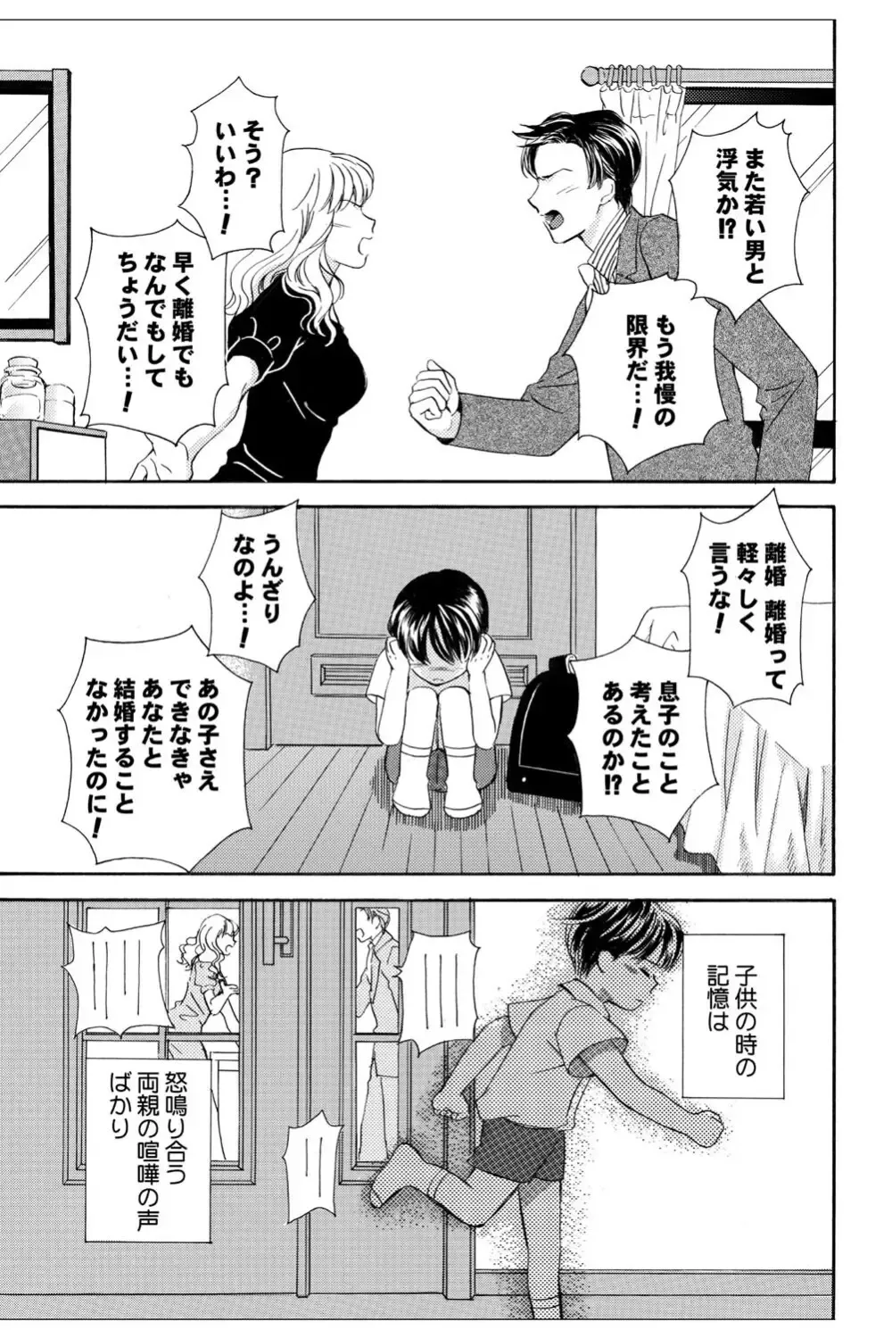 イケメンな同級生と幼馴染の女子校生を落とす賭けをしたイケメン男子生徒が自分の気持ちに気づいて三角関係から抜け出しお問いを伝える純愛ラブエッチ18