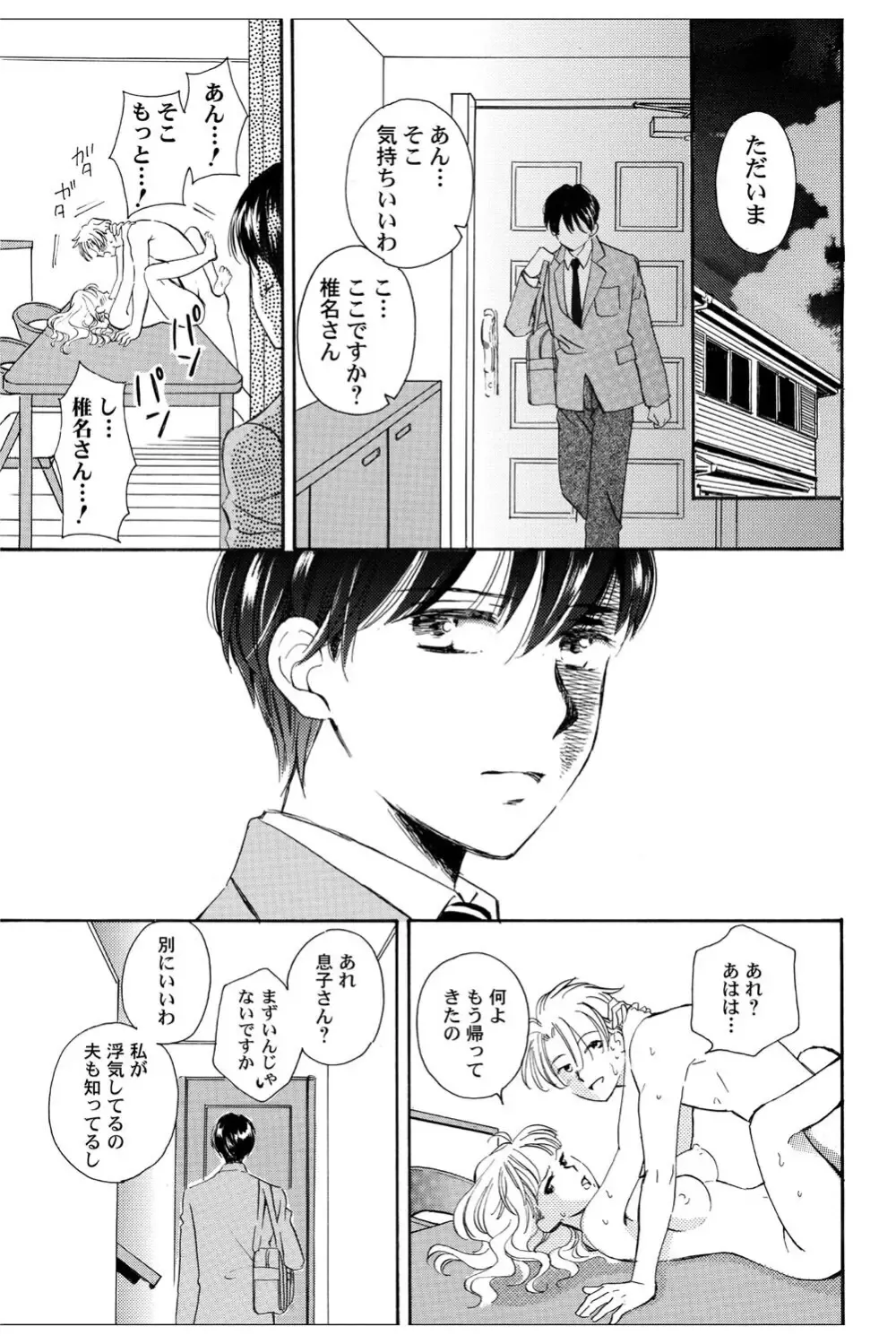 イケメンな同級生と幼馴染の女子校生を落とす賭けをしたイケメン男子生徒が自分の気持ちに気づいて三角関係から抜け出しお問いを伝える純愛ラブエッチ22