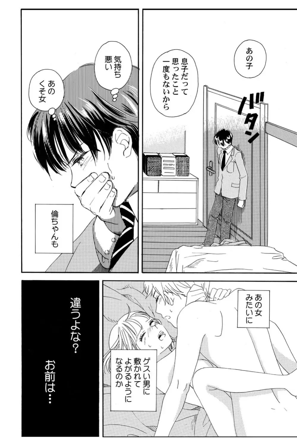 イケメンな同級生と幼馴染の女子校生を落とす賭けをしたイケメン男子生徒が自分の気持ちに気づいて三角関係から抜け出しお問いを伝える純愛ラブエッチ23