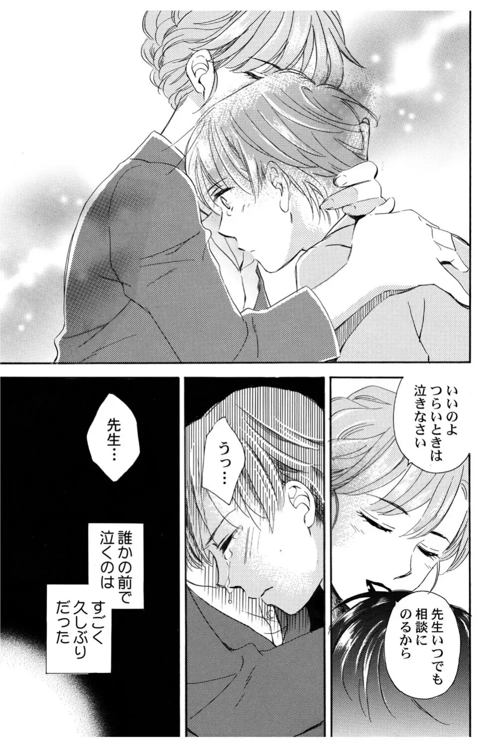 イケメンな同級生と幼馴染の女子校生を落とす賭けをしたイケメン男子生徒が自分の気持ちに気づいて三角関係から抜け出しお問いを伝える純愛ラブエッチ28