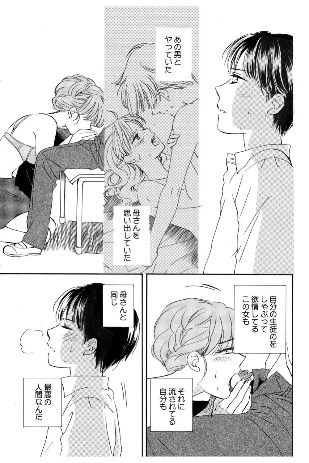 イケメンな同級生と幼馴染の女子校生を落とす賭けをしたイケメン男子生徒が自分の気持ちに気づいて三角関係から抜け出しお問いを伝える純愛ラブエッチ32