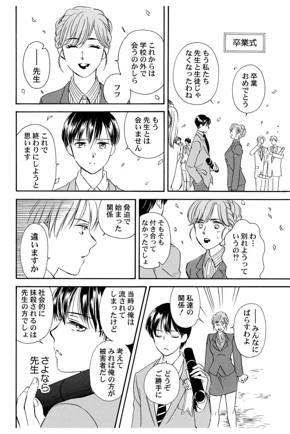 イケメンな同級生と幼馴染の女子校生を落とす賭けをしたイケメン男子生徒が自分の気持ちに気づいて三角関係から抜け出しお問いを伝える純愛ラブエッチ41