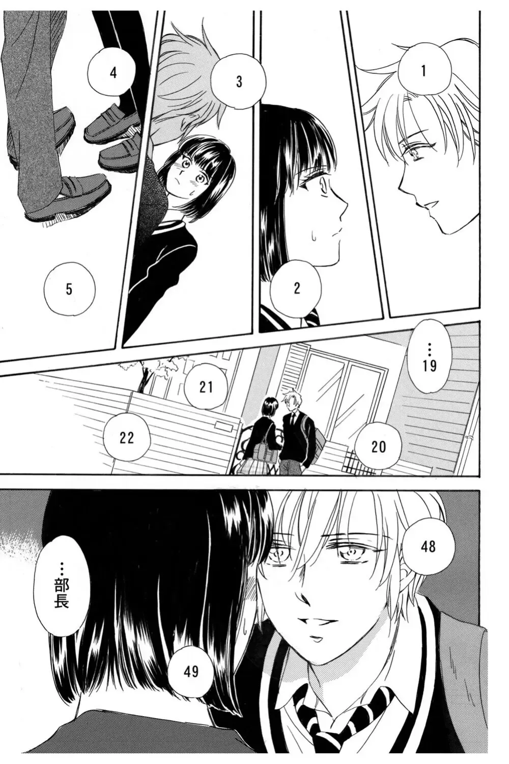 イケメンな同級生と幼馴染の女子校生を落とす賭けをしたイケメン男子生徒が自分の気持ちに気づいて三角関係から抜け出しお問いを伝える純愛ラブエッチ50