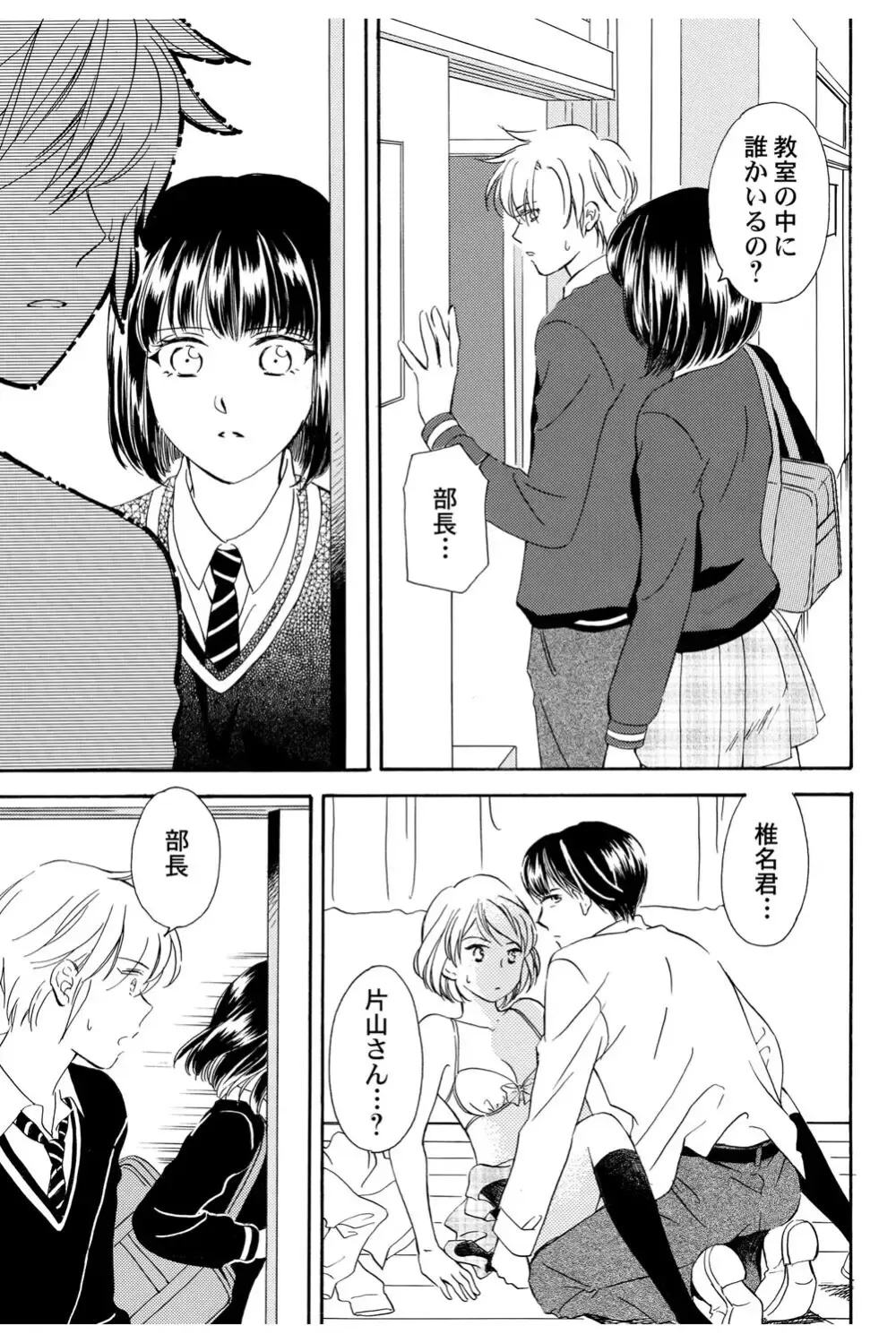 イケメンな同級生と幼馴染の女子校生を落とす賭けをしたイケメン男子生徒が自分の気持ちに気づいて三角関係から抜け出しお問いを伝える純愛ラブエッチ58