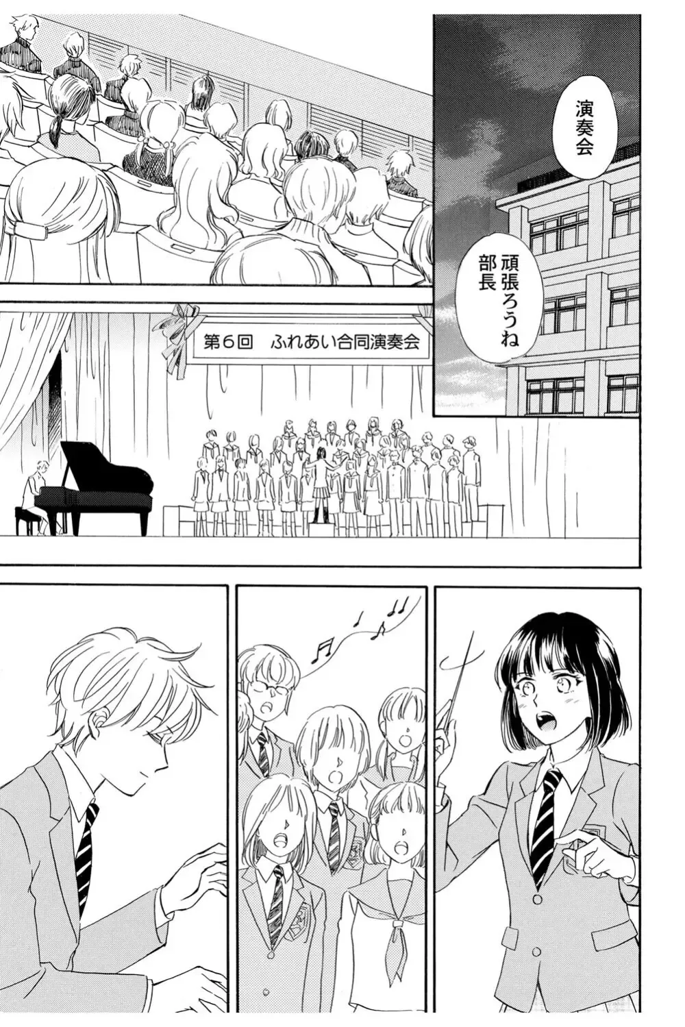 イケメンな同級生と幼馴染の女子校生を落とす賭けをしたイケメン男子生徒が自分の気持ちに気づいて三角関係から抜け出しお問いを伝える純愛ラブエッチ62