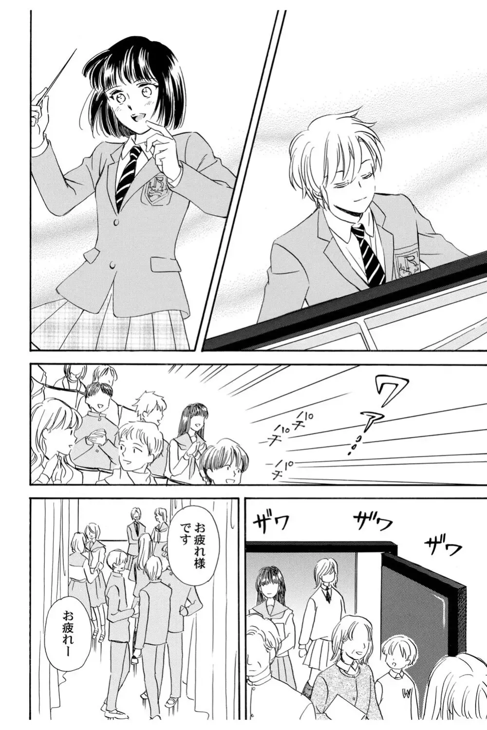 イケメンな同級生と幼馴染の女子校生を落とす賭けをしたイケメン男子生徒が自分の気持ちに気づいて三角関係から抜け出しお問いを伝える純愛ラブエッチ63