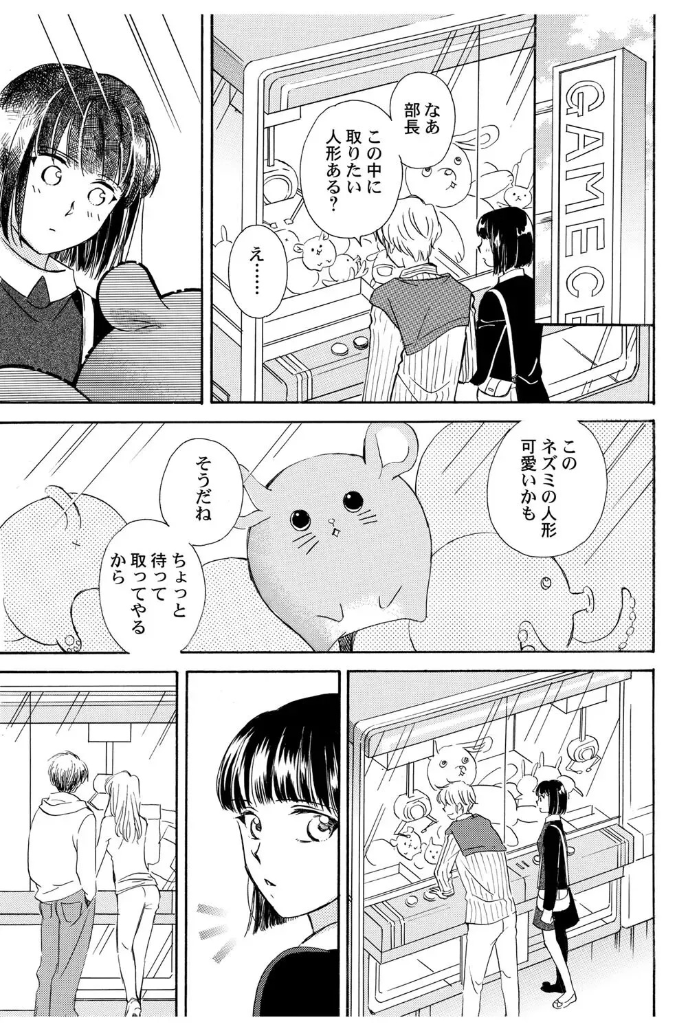 イケメンな同級生と幼馴染の女子校生を落とす賭けをしたイケメン男子生徒が自分の気持ちに気づいて三角関係から抜け出しお問いを伝える純愛ラブエッチ68