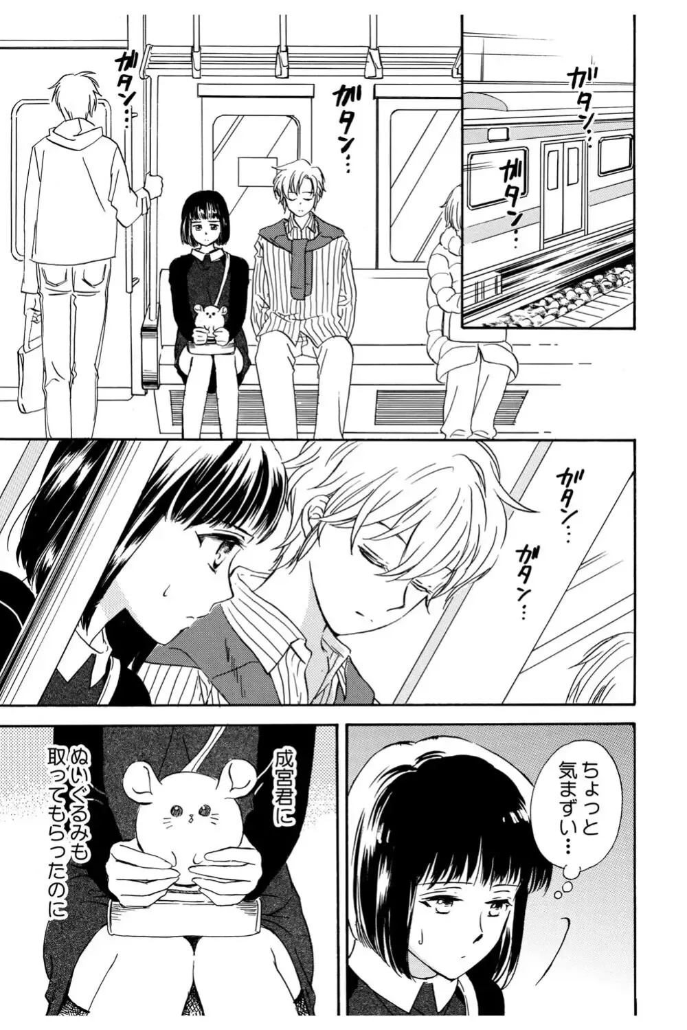 イケメンな同級生と幼馴染の女子校生を落とす賭けをしたイケメン男子生徒が自分の気持ちに気づいて三角関係から抜け出しお問いを伝える純愛ラブエッチ70