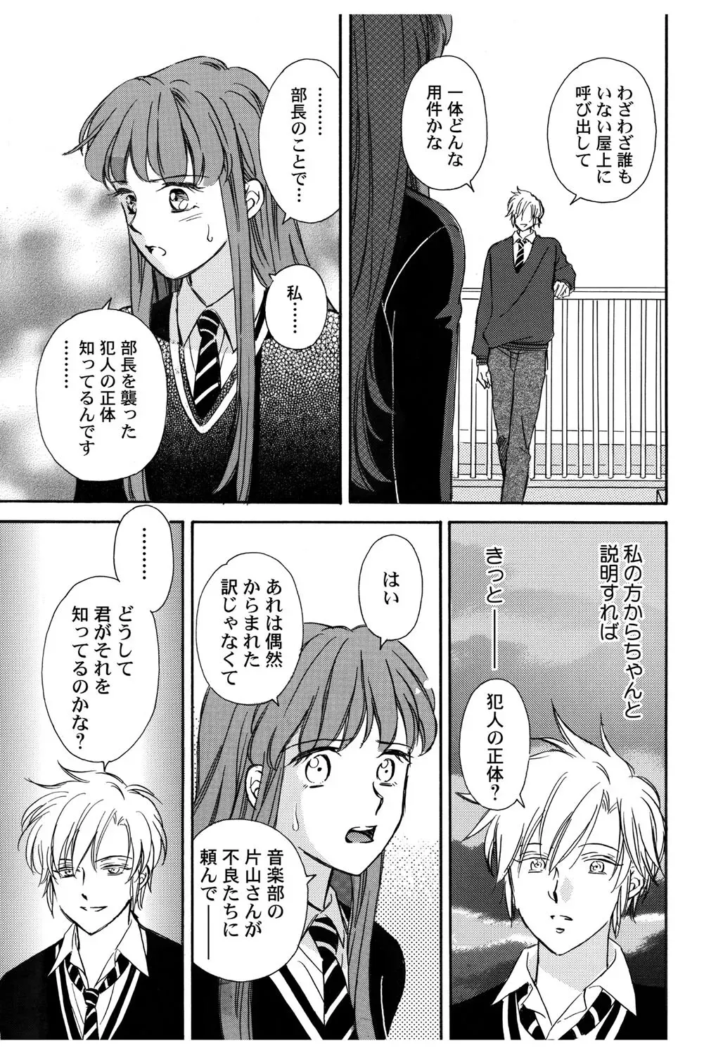 イケメンな同級生と幼馴染の女子校生を落とす賭けをしたイケメン男子生徒が自分の気持ちに気づいて三角関係から抜け出しお問いを伝える純愛ラブエッチ8