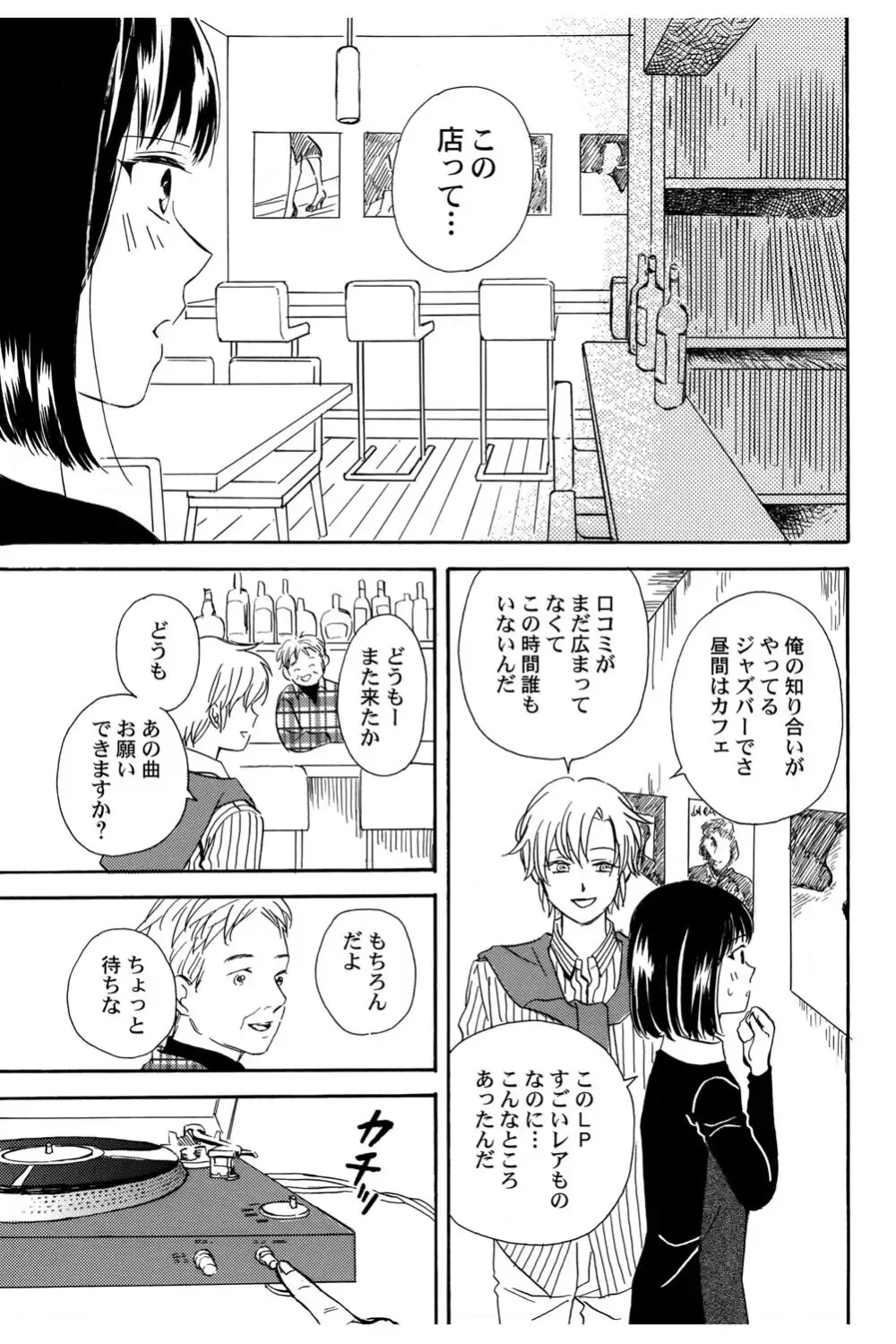 イケメンな同級生と幼馴染の女子校生を落とす賭けをしたイケメン男子生徒が自分の気持ちに気づいて三角関係から抜け出しお問いを伝える純愛ラブエッチ78