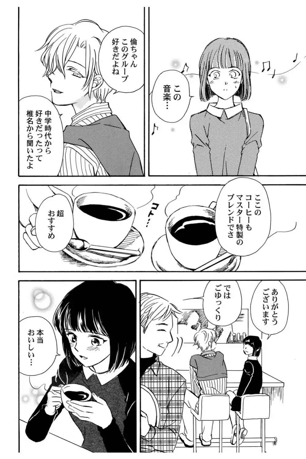 イケメンな同級生と幼馴染の女子校生を落とす賭けをしたイケメン男子生徒が自分の気持ちに気づいて三角関係から抜け出しお問いを伝える純愛ラブエッチ79