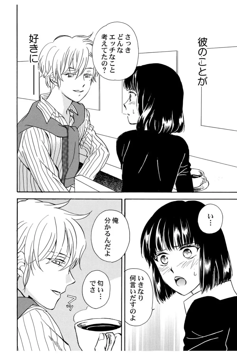 イケメンな同級生と幼馴染の女子校生を落とす賭けをしたイケメン男子生徒が自分の気持ちに気づいて三角関係から抜け出しお問いを伝える純愛ラブエッチ81