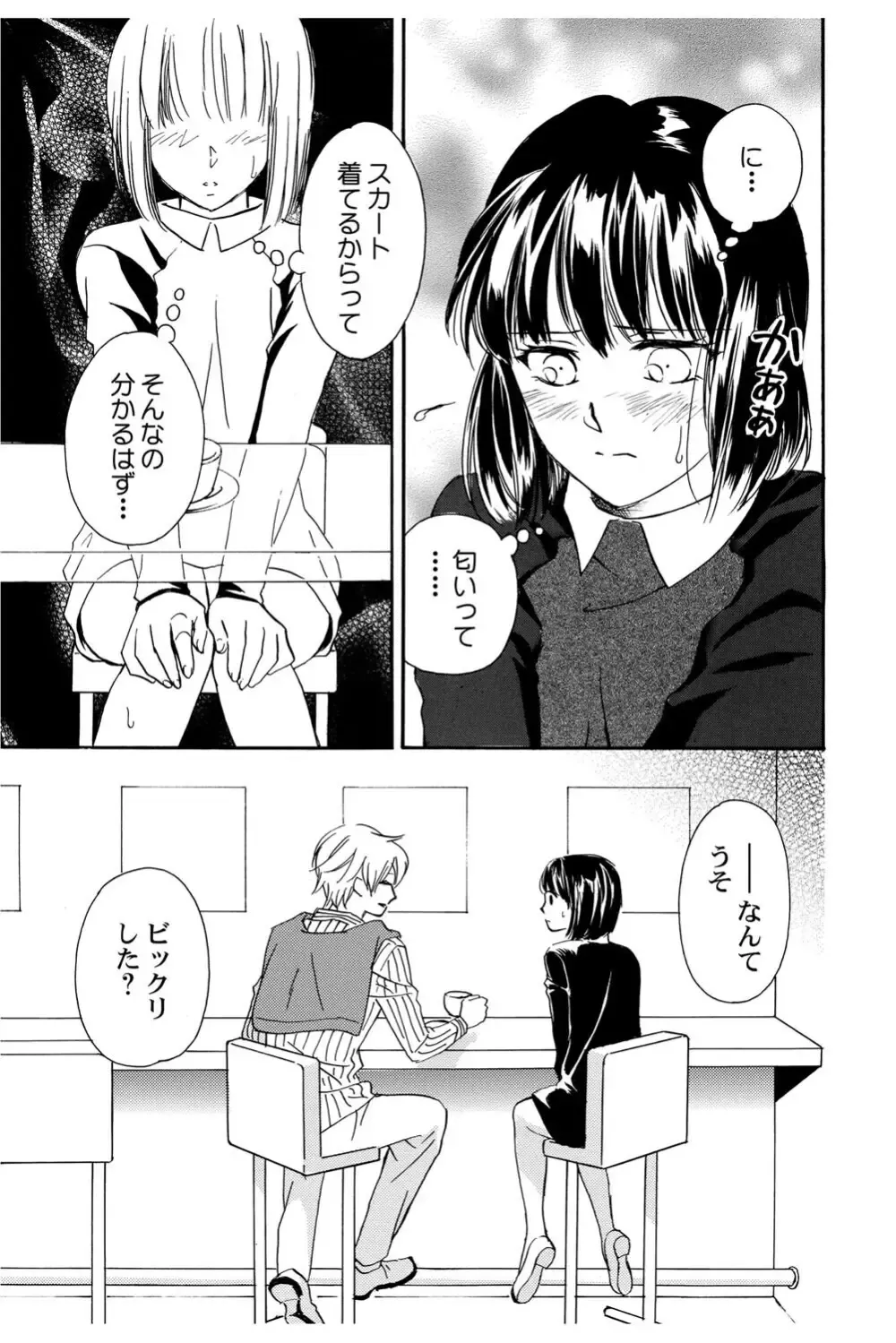 イケメンな同級生と幼馴染の女子校生を落とす賭けをしたイケメン男子生徒が自分の気持ちに気づいて三角関係から抜け出しお問いを伝える純愛ラブエッチ82