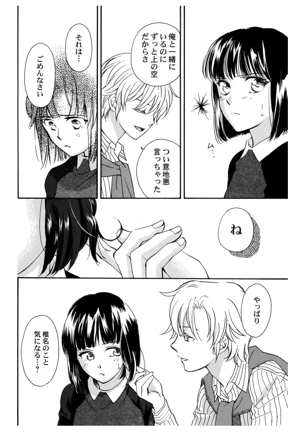 イケメンな同級生と幼馴染の女子校生を落とす賭けをしたイケメン男子生徒が自分の気持ちに気づいて三角関係から抜け出しお問いを伝える純愛ラブエッチ83