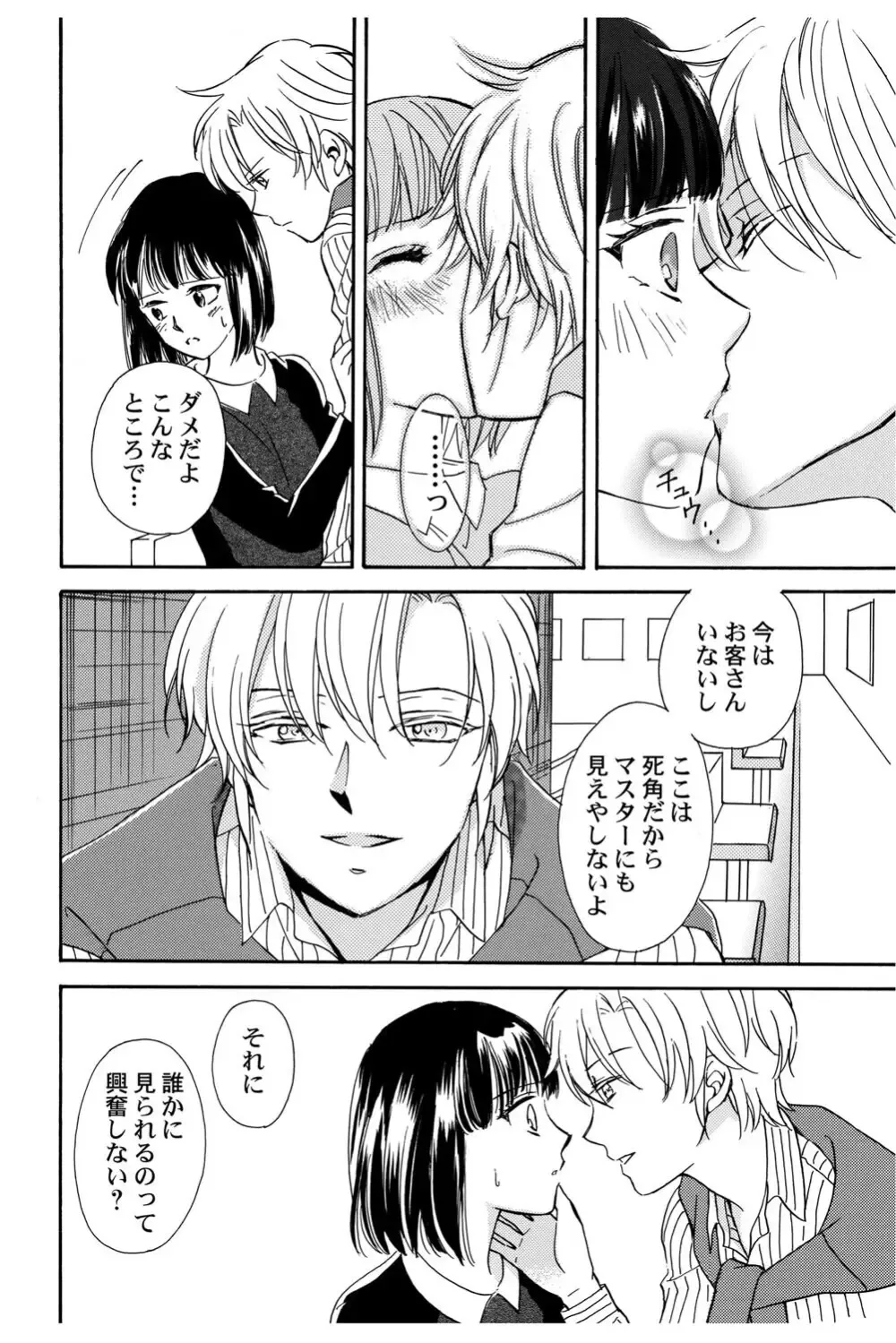 イケメンな同級生と幼馴染の女子校生を落とす賭けをしたイケメン男子生徒が自分の気持ちに気づいて三角関係から抜け出しお問いを伝える純愛ラブエッチ85