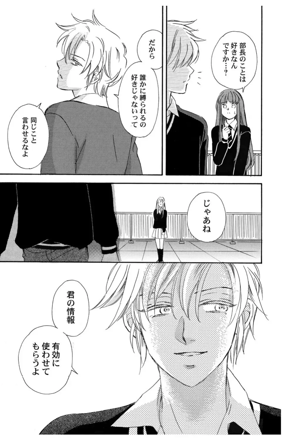 イケメンな同級生と幼馴染の女子校生を落とす賭けをしたイケメン男子生徒が自分の気持ちに気づいて三角関係から抜け出しお問いを伝える純愛ラブエッチ10