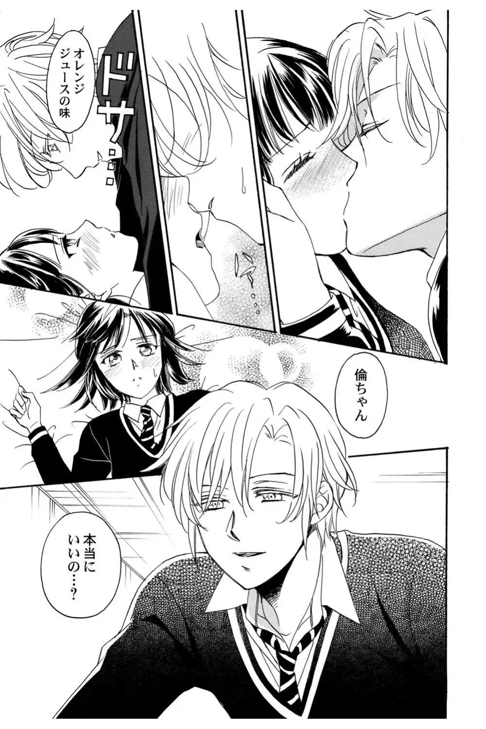 イケメンな同級生と幼馴染の女子校生を落とす賭けをしたイケメン男子生徒が自分の気持ちに気づいて三角関係から抜け出しお問いを伝える純愛ラブエッチ100