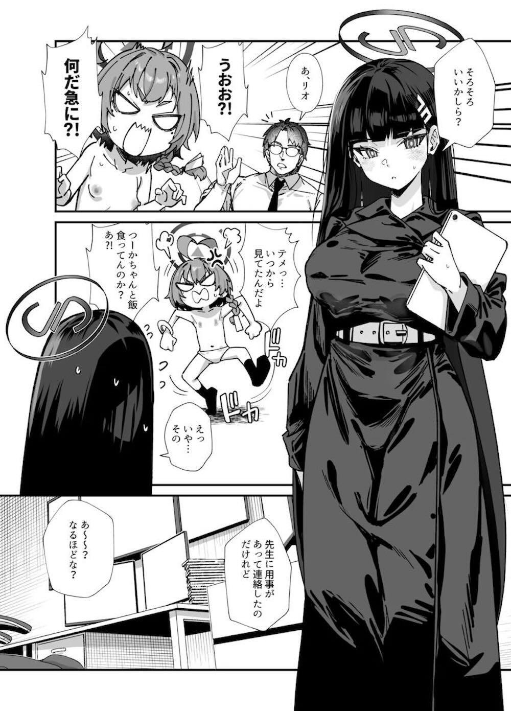 【ブルーアーカイブ】先生を誘惑してセーフハウスでセックスする調月リオが乱入してきた美甘ネルも誘って濃厚3Pエッチ16