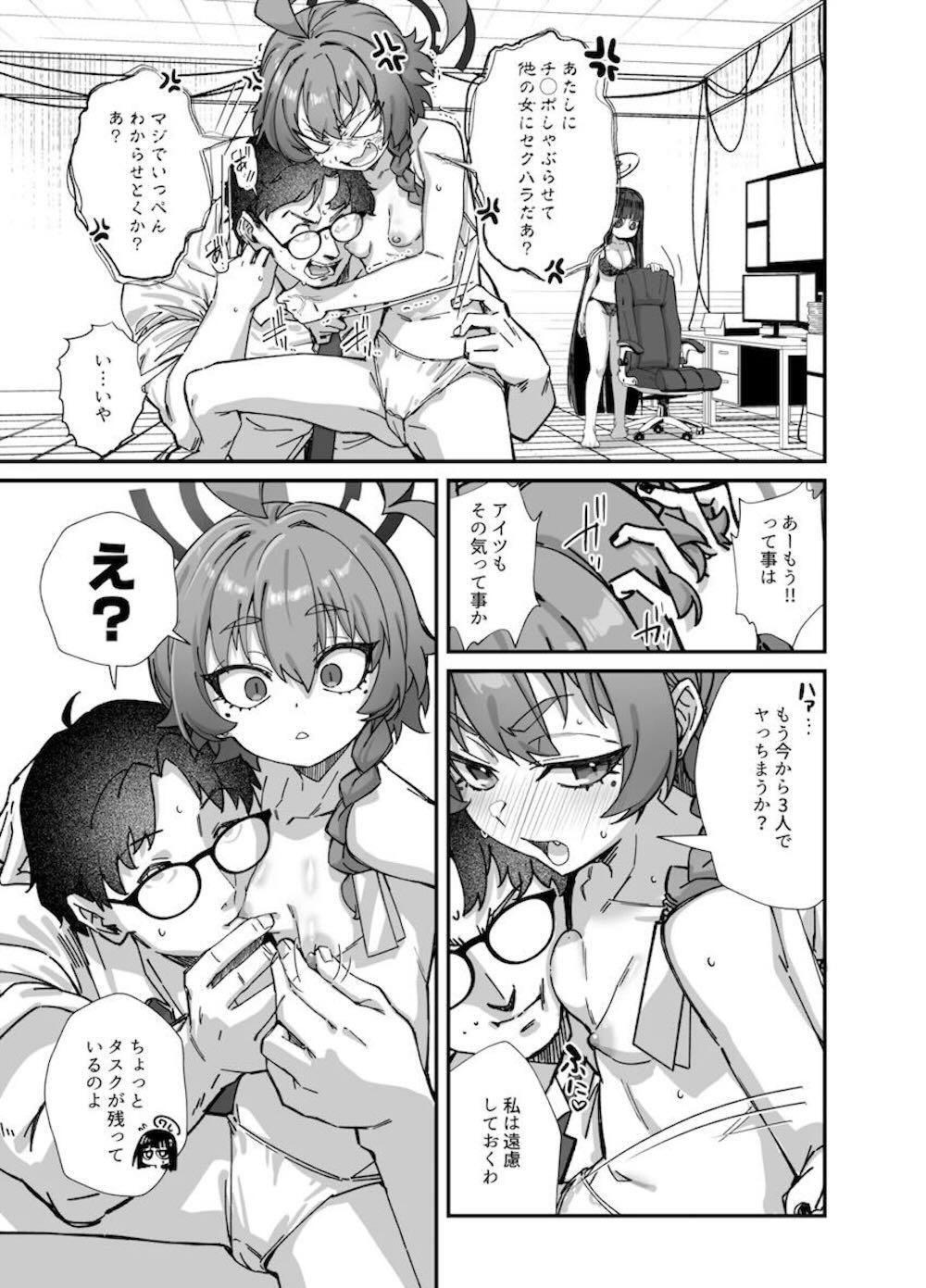 【ブルーアーカイブ】先生を誘惑してセーフハウスでセックスする調月リオが乱入してきた美甘ネルも誘って濃厚3Pエッチ19