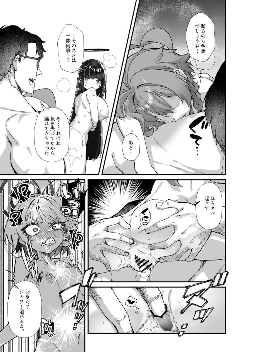 【ブルーアーカイブ】先生を誘惑してセーフハウスでセックスする調月リオが乱入してきた美甘ネルも誘って濃厚3Pエッチ29