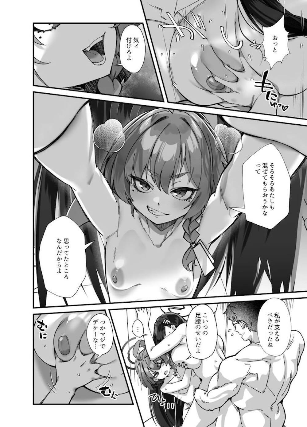 【ブルーアーカイブ】先生を誘惑してセーフハウスでセックスする調月リオが乱入してきた美甘ネルも誘って濃厚3Pエッチ40