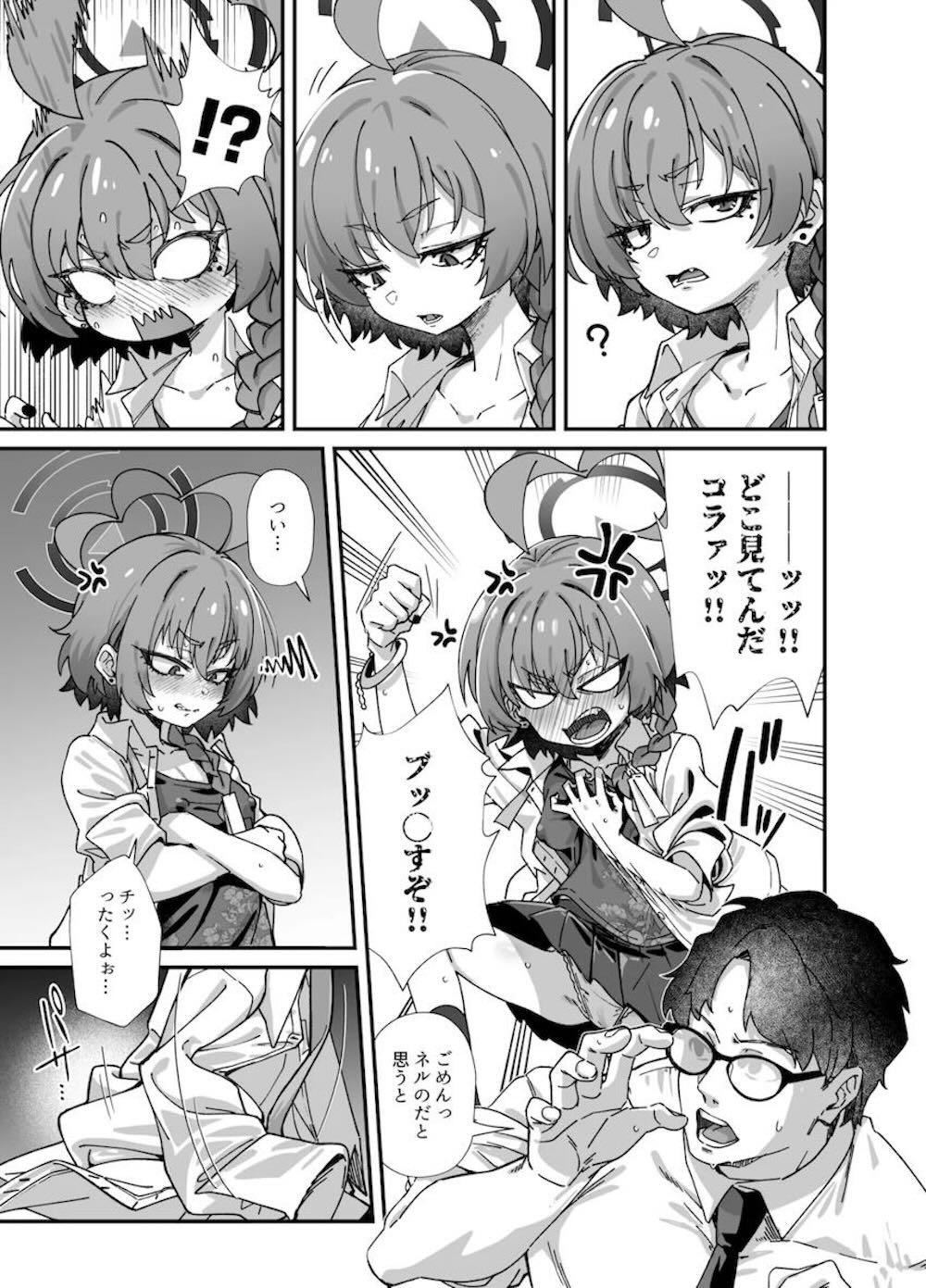 【ブルーアーカイブ】先生を誘惑してセーフハウスでセックスする調月リオが乱入してきた美甘ネルも誘って濃厚3Pエッチ5