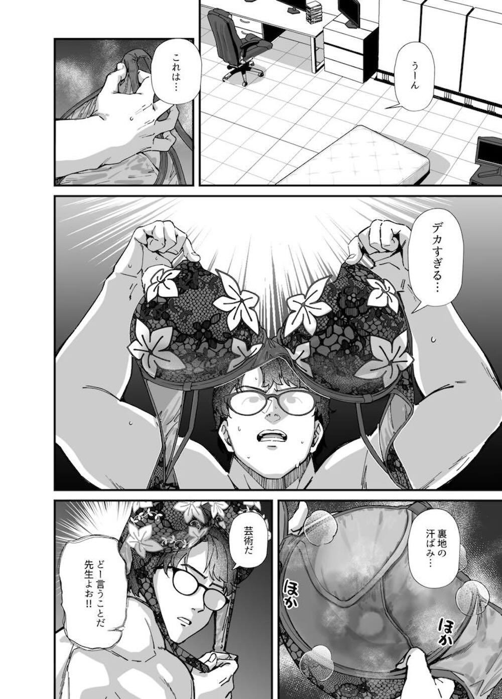 【ブルーアーカイブ】先生を誘惑してセーフハウスでセックスする調月リオが乱入してきた美甘ネルも誘って濃厚3Pエッチ50