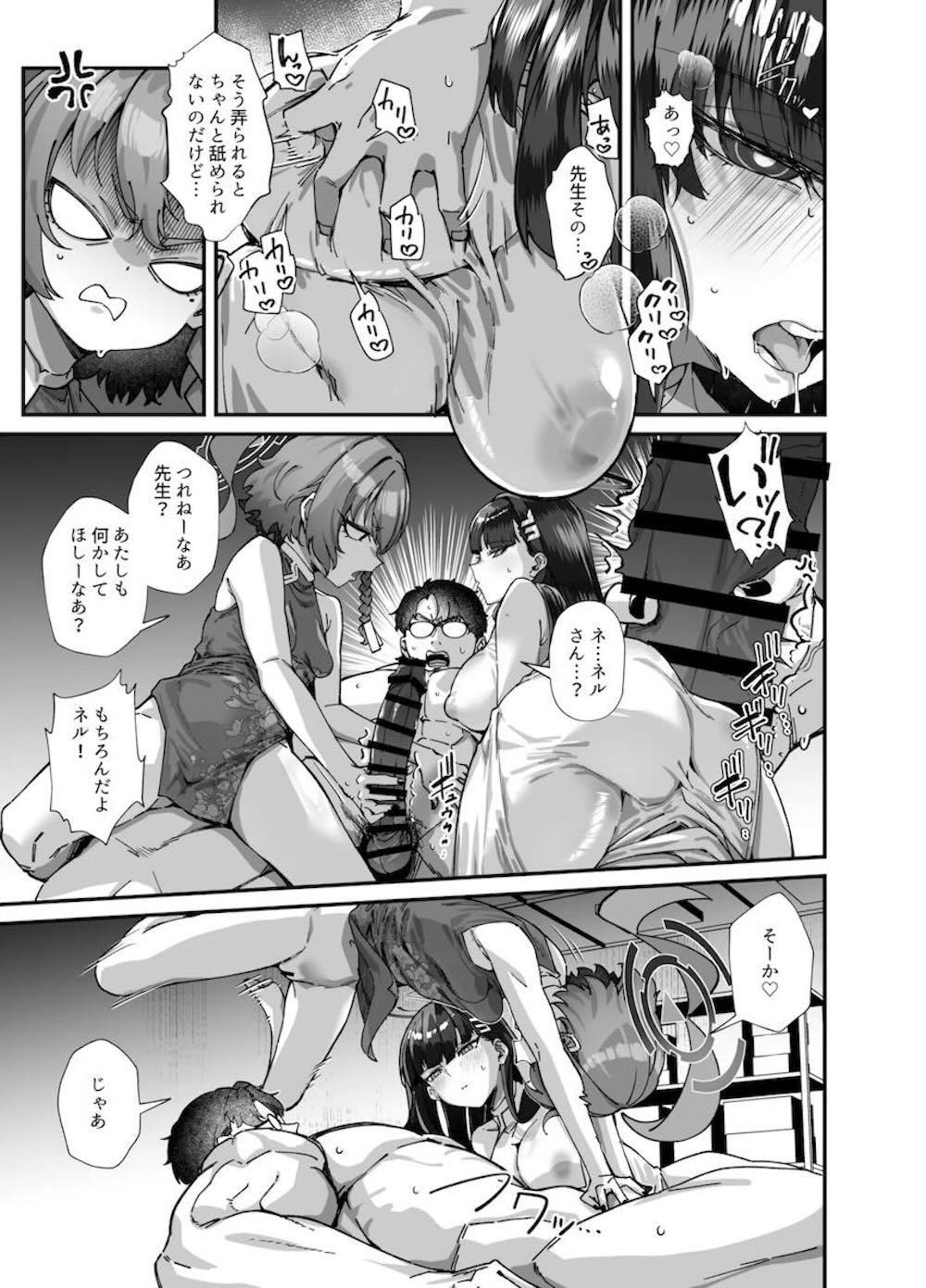 【ブルーアーカイブ】先生を誘惑してセーフハウスでセックスする調月リオが乱入してきた美甘ネルも誘って濃厚3Pエッチ55