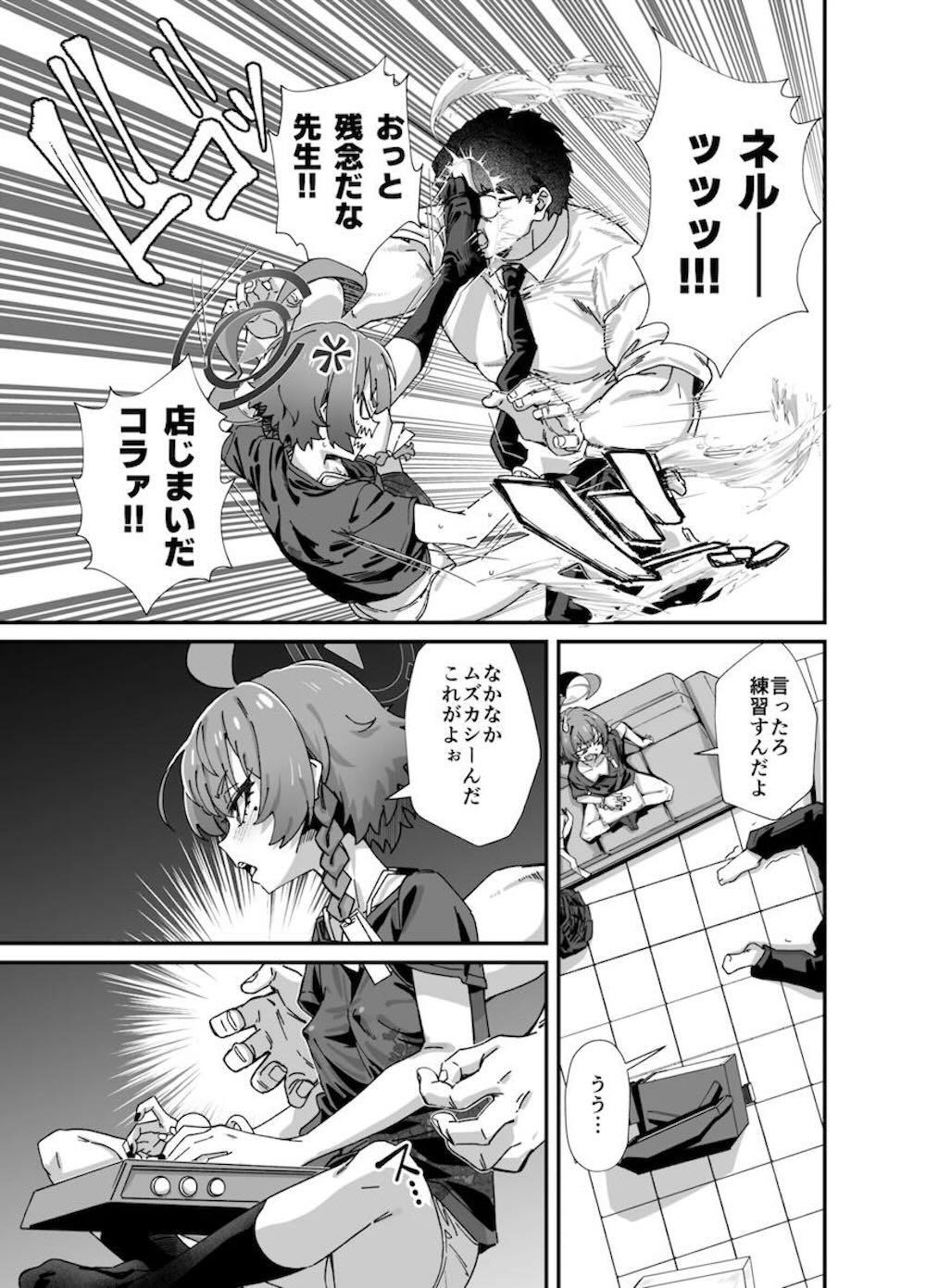 【ブルーアーカイブ】先生を誘惑してセーフハウスでセックスする調月リオが乱入してきた美甘ネルも誘って濃厚3Pエッチ7