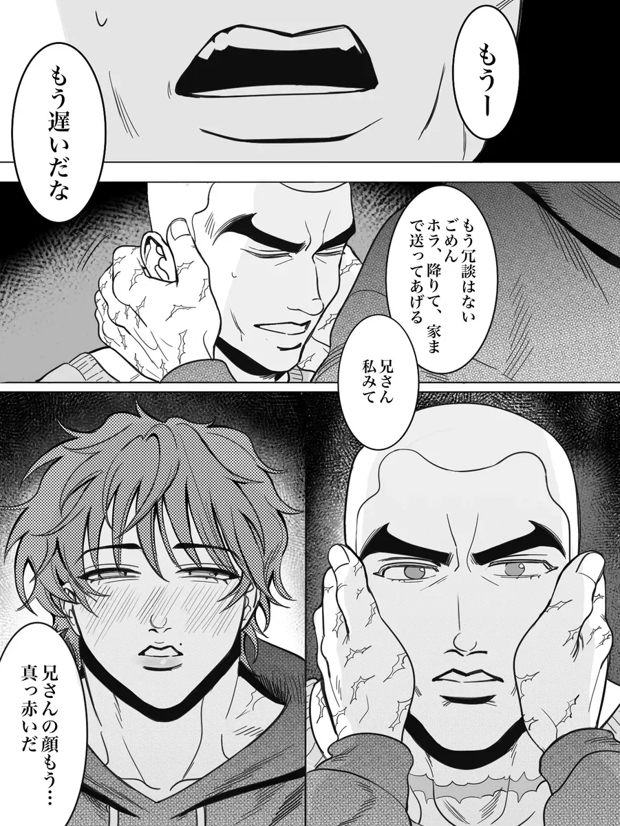 【BL漫画 グラップラー刃牙】家で一緒にお酒を飲むジャック・ハンマーと範馬刃牙が酔った勢いでキスをしてしまい一線を越えちゃう近親ボーイズラブエッチ12