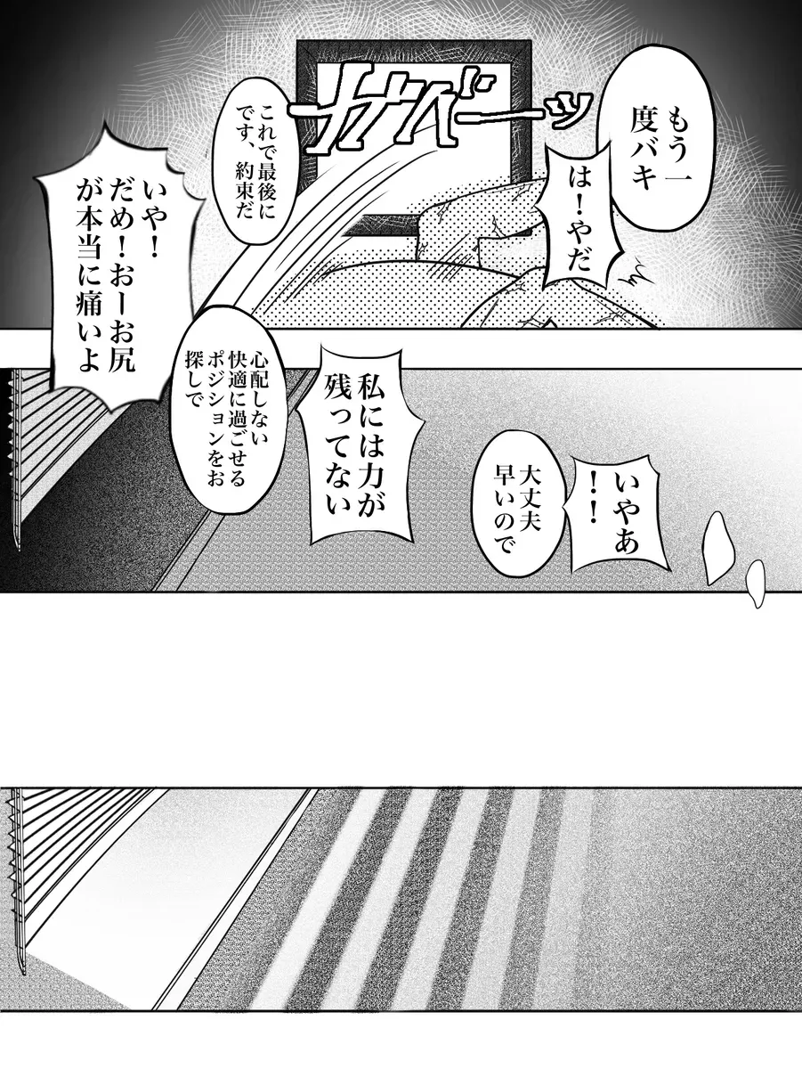【BL漫画 グラップラー刃牙】家で一緒にお酒を飲むジャック・ハンマーと範馬刃牙が酔った勢いでキスをしてしまい一線を越えちゃう近親ボーイズラブエッチ33